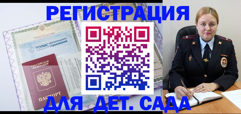 регистрация в Аксае