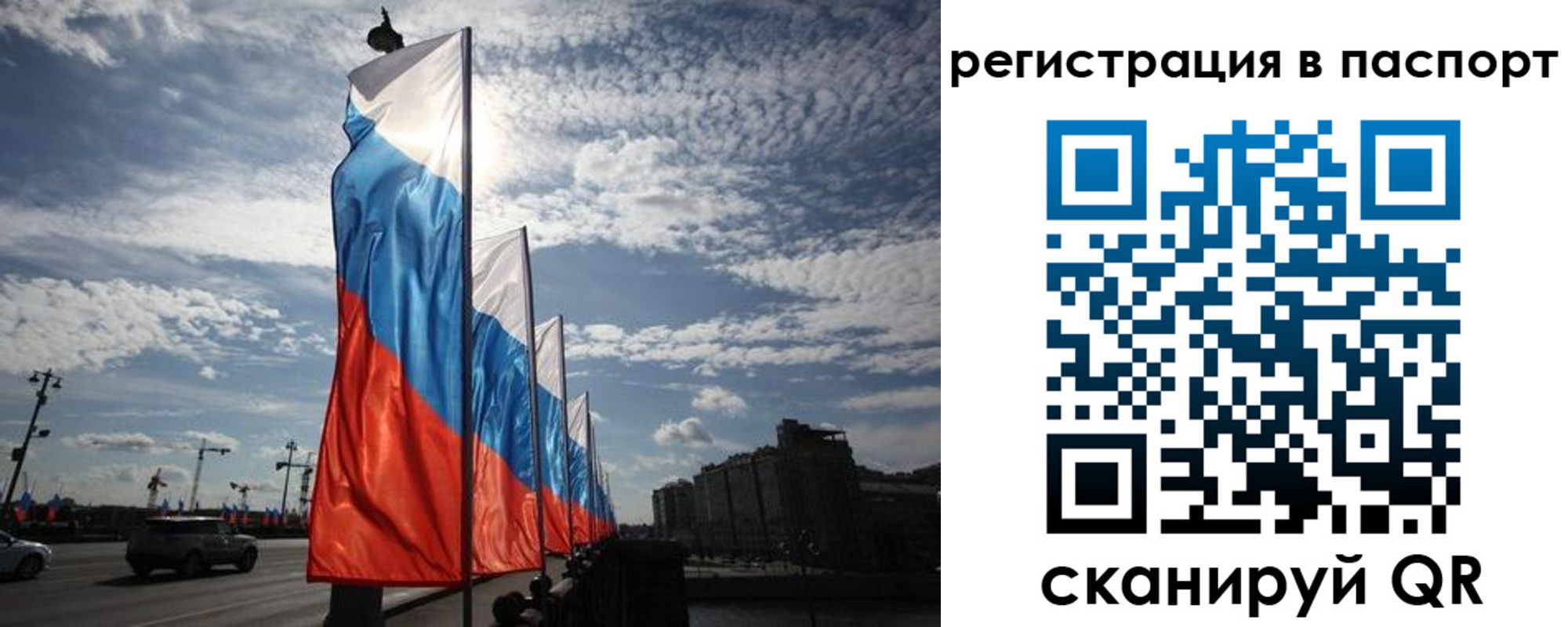 временная регистрация 2025 в Аксае