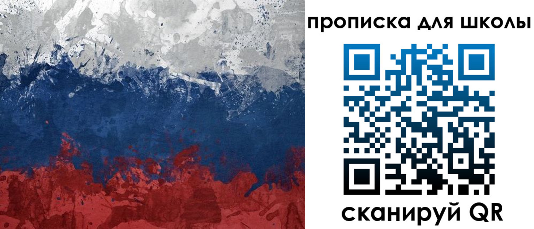 прописка для работы в Аксае
