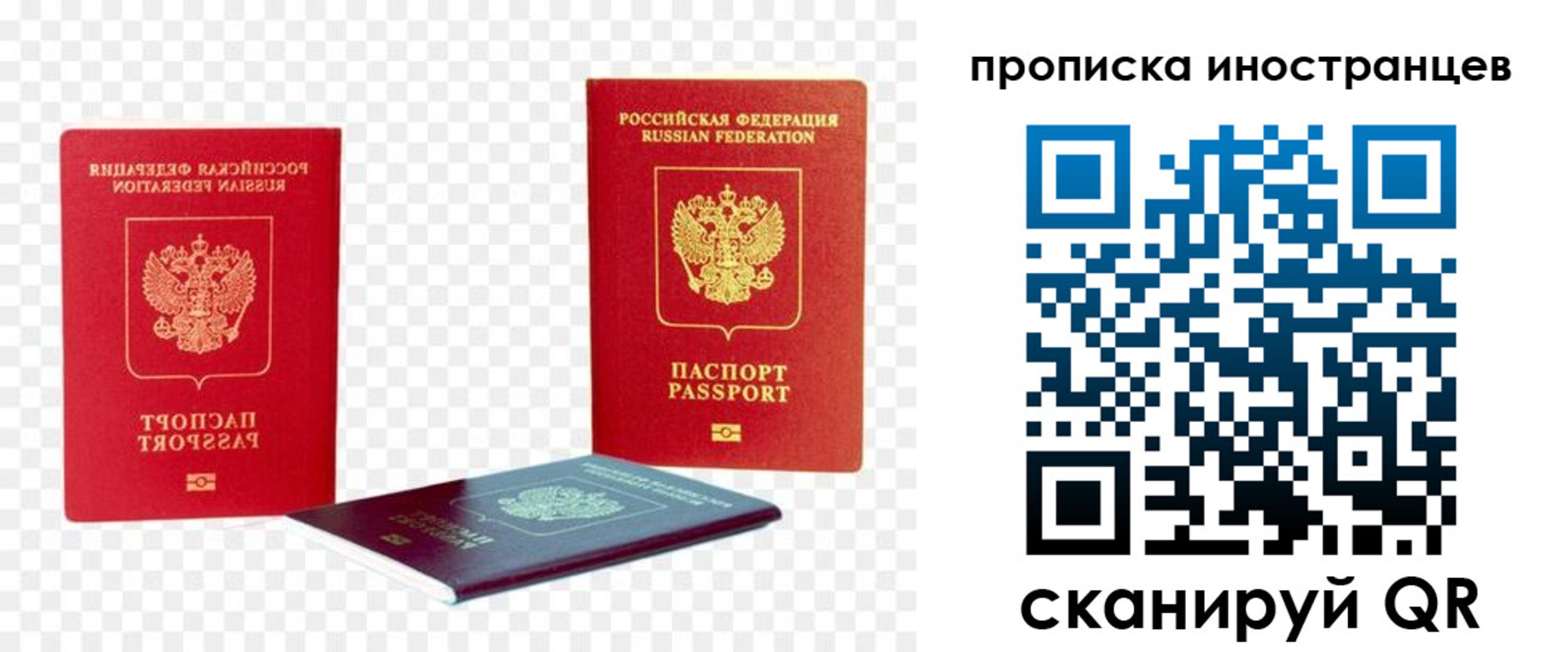 временная регистрация в квартире в Аксае