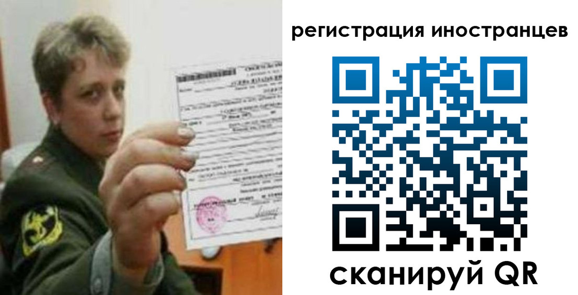 прописка иностранных граждан в Аксае