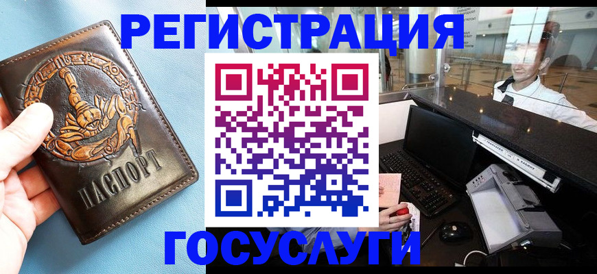 прописка паспорт в Аксае