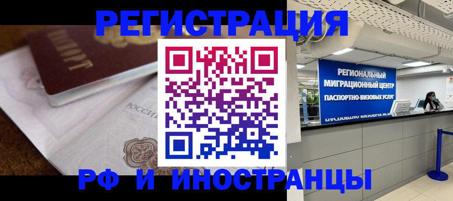 прописка законно в Аксае