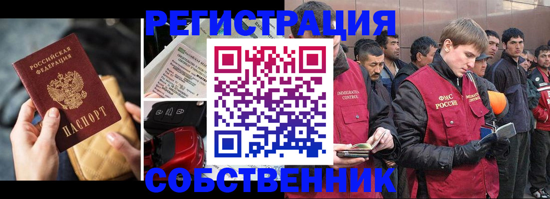 прописка для военкомата в Аксае