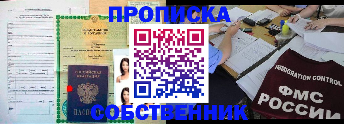 пропишу в квартире в Аксае