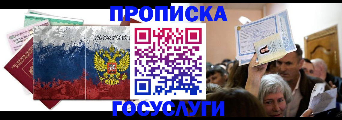 найти адрес прописки в Аксае